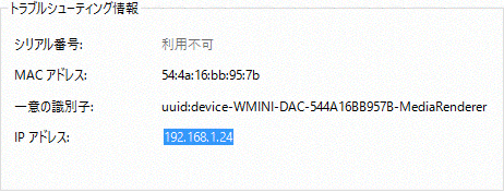 WMiniDACをWebブラウザから操作 5