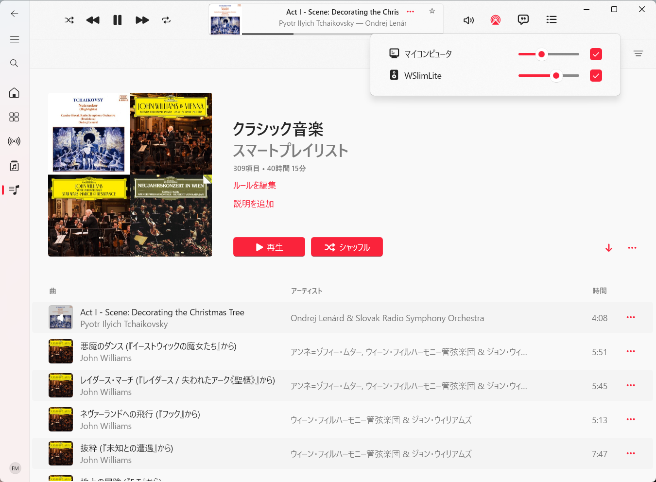 Q&A 'Apple musicは使えますか？' 8