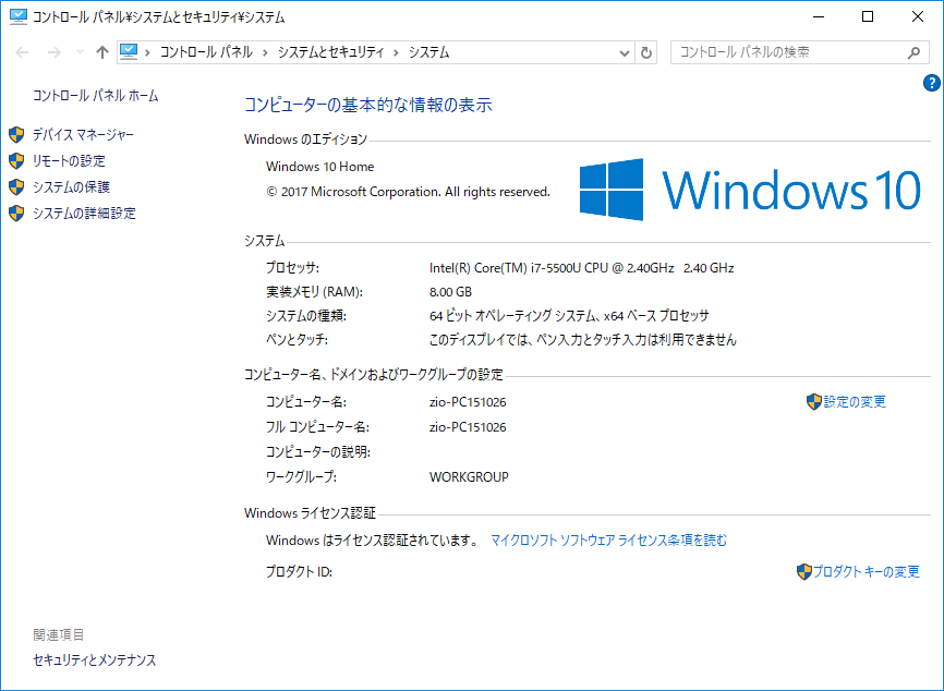 Windows10のネットワーク100Mbps設定