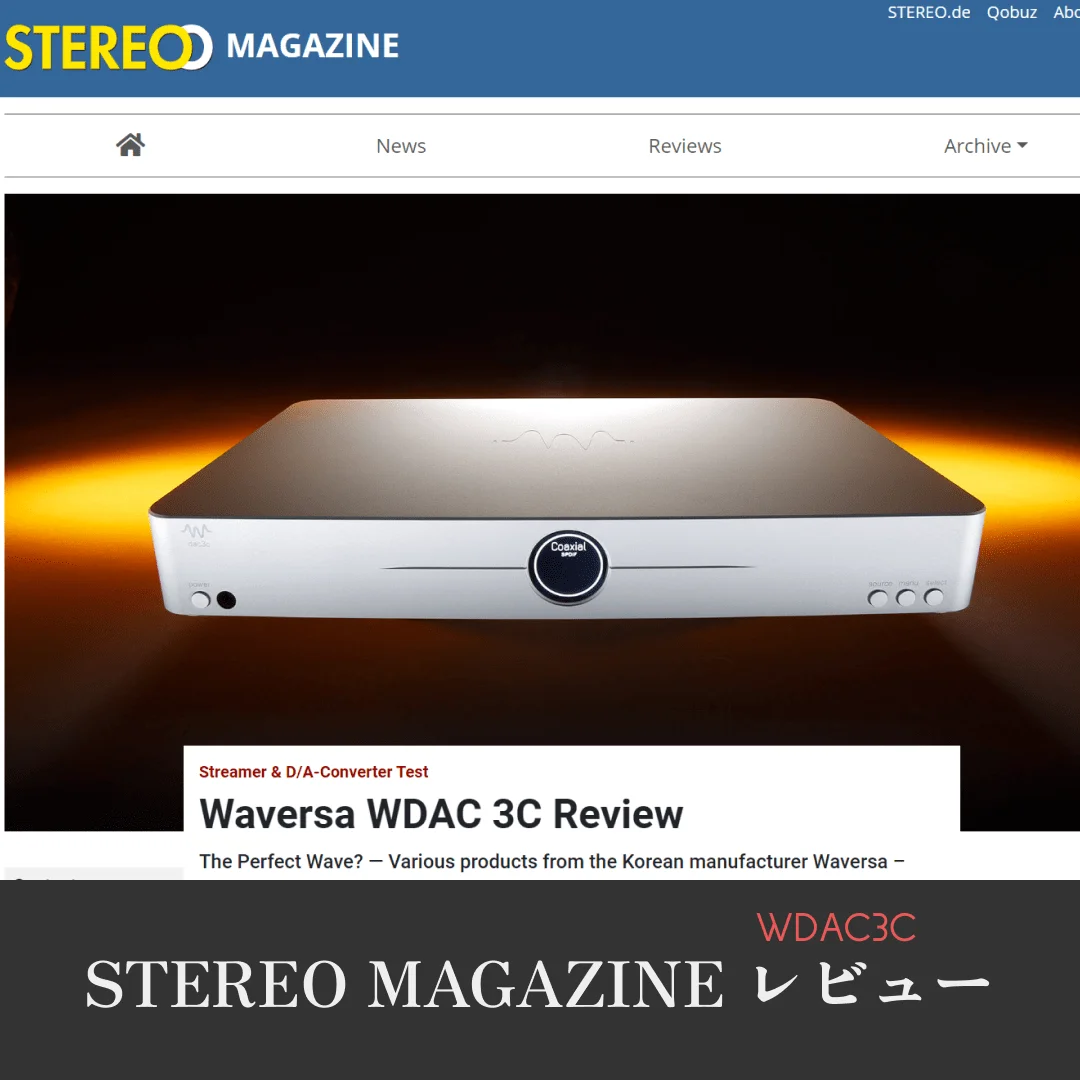 WDAC3C レビュー STEREO MAGAZINE 1
